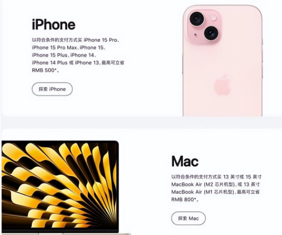 江海苹果15维修店iPhone 15降价后能退差价吗 