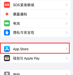 江海苹果15维修中心如何让iPhone15APP自动更新 