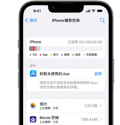 江海苹果15维修站分享iPhone15电池容量有多少 