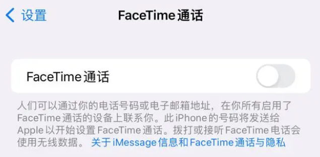 江海苹果维修服务分享如何躲避FaceTime诈骗 