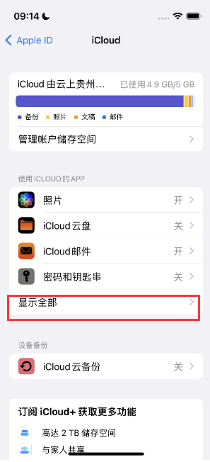 江海apple维修分享AppleMusic音乐库里出现了别人的歌单怎么办 